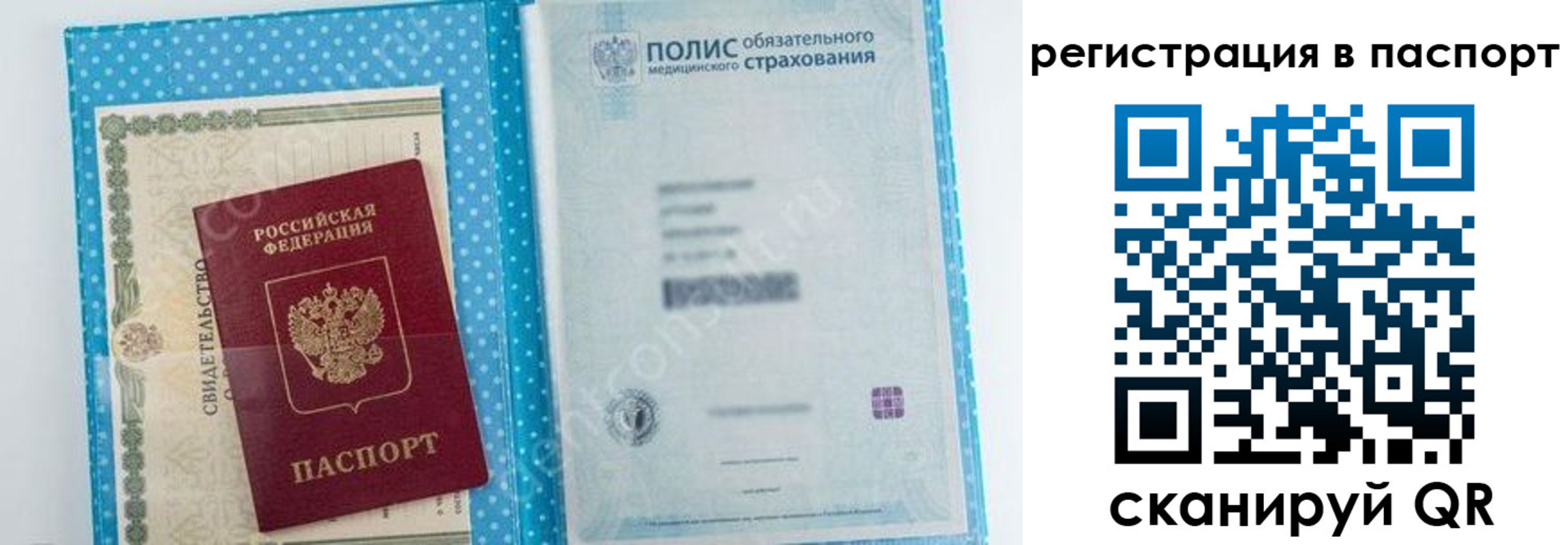 купить прописку в Тетюшах