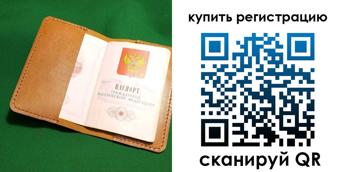 временная регистрация в Тетюшах