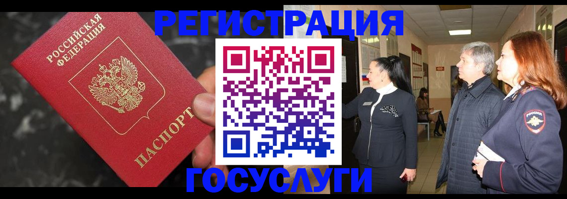 временная прописка в Тетюшах