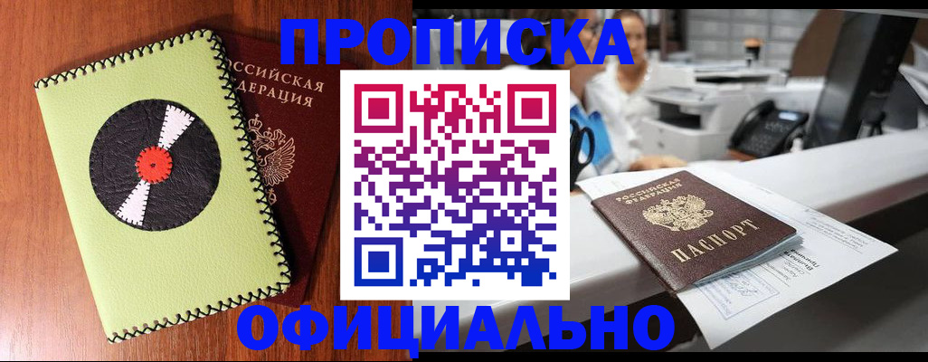 временная регистрация законно в Тетюшах