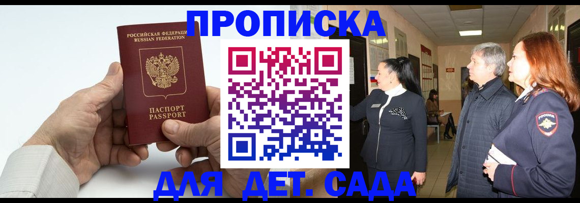 временная регистрация собственник в Тетюшах