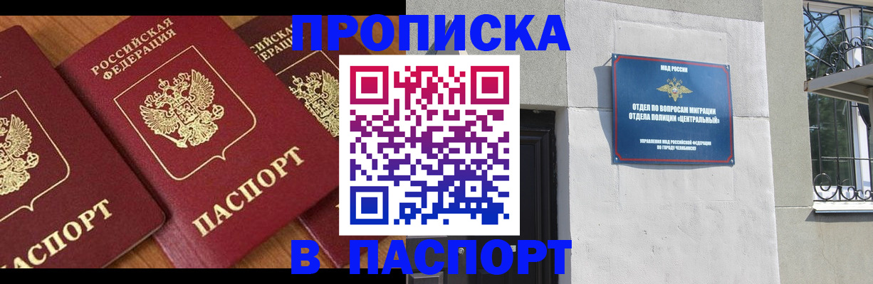 прописка от собственника в Тетюшах