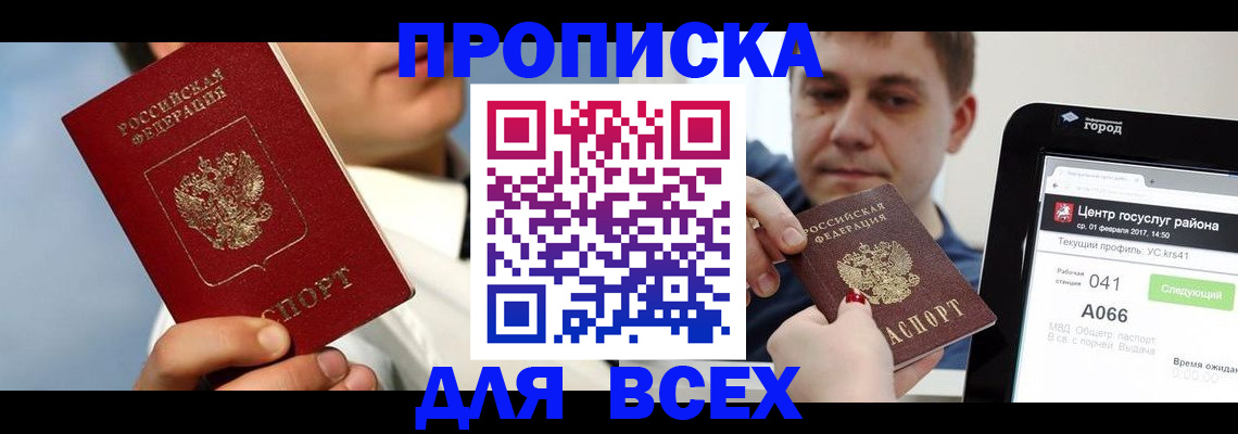 временная регистрация недорого в Тетюшах