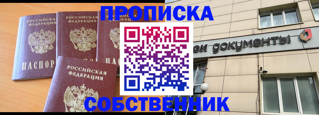 временная регистрация надежно в Тетюшах